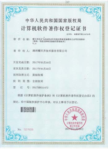 Qualification Certificate of SYTG